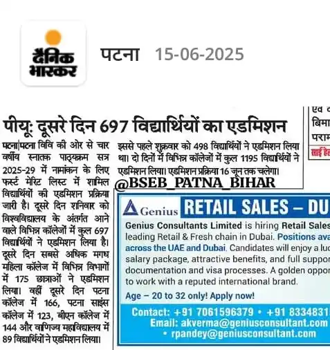 Image from BSEB PATNA BIHAR: Patna University UG Admission 2025...