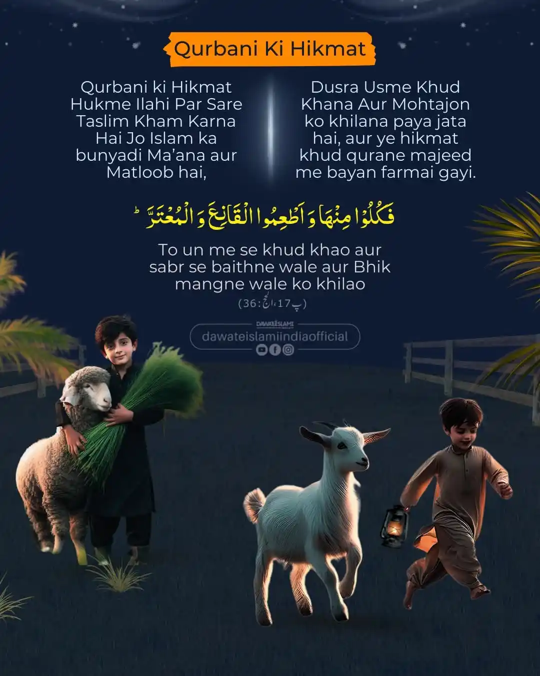 Image from 🌴Marifat ul Quran🌴: Qurbani Ki Hikmat <a class="text-blue-500 hover:underline cursor-point...