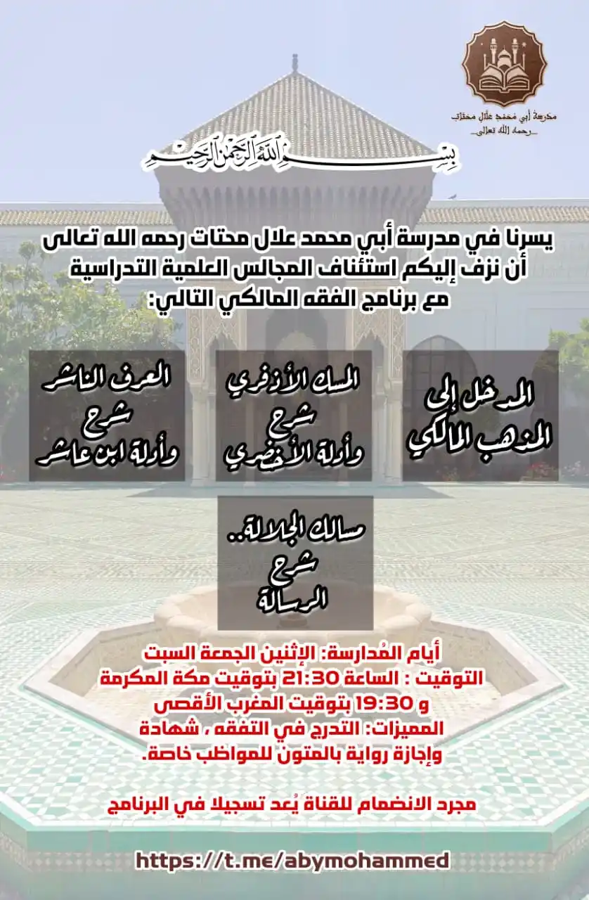 #كناشة_ابن_علال_محتات post