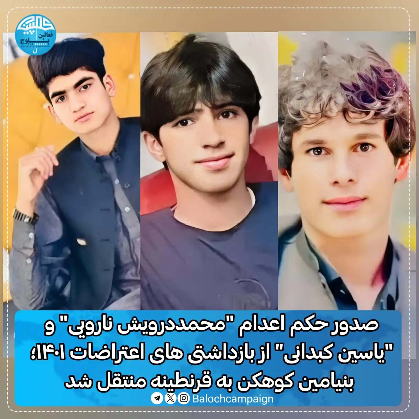 Image from کمپین فعالین بلوچ: صدور حکم اعدام "محمددرویش نارویی" و "یاسین کبدانی" از بازداشتی های اعت...