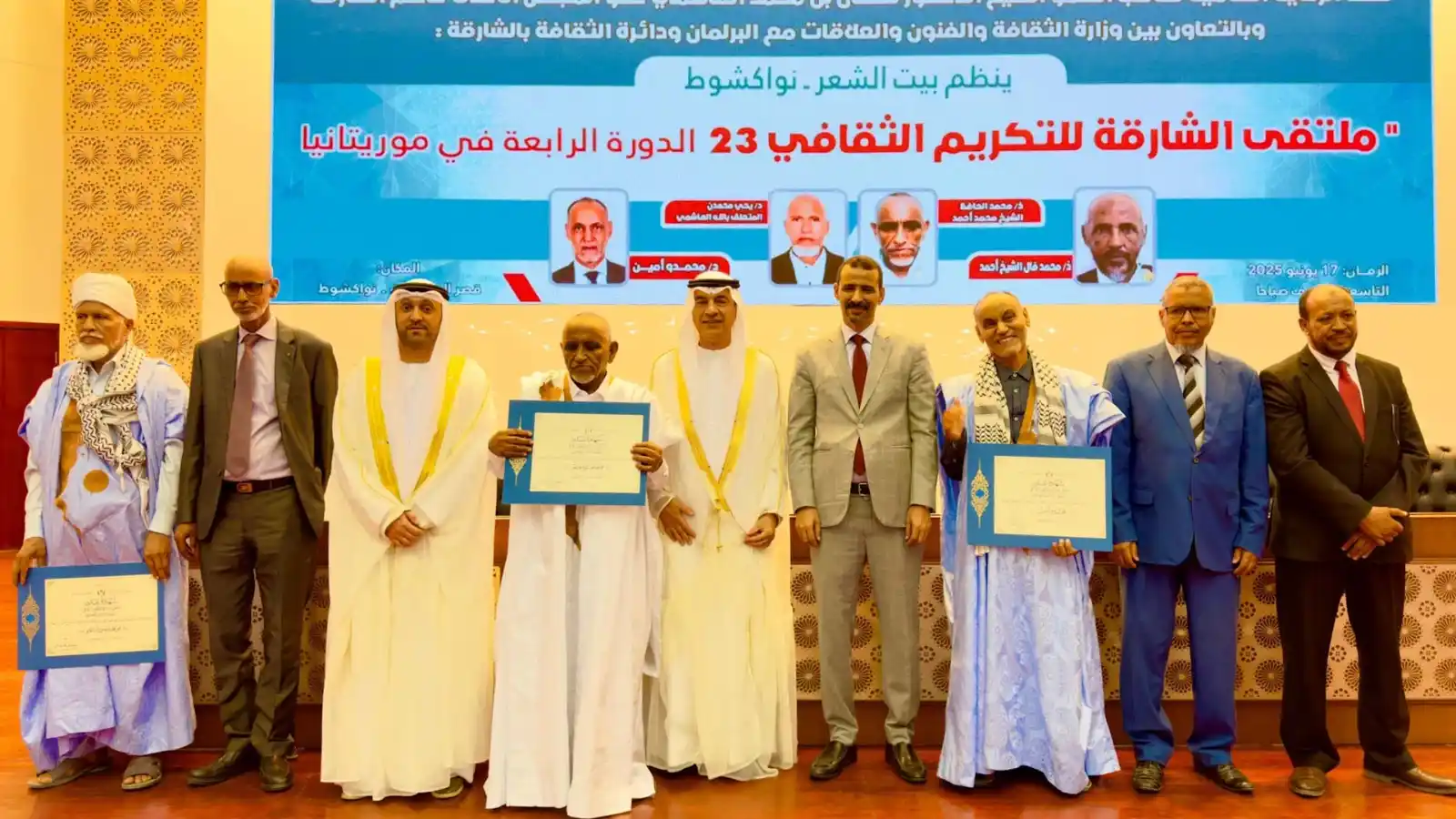 Image from Sharjah24: شهدت نواكشوط احتفاءً ثقافياً ضمن النسخة 23 من ملتقى الشارقة للتكريم ال...