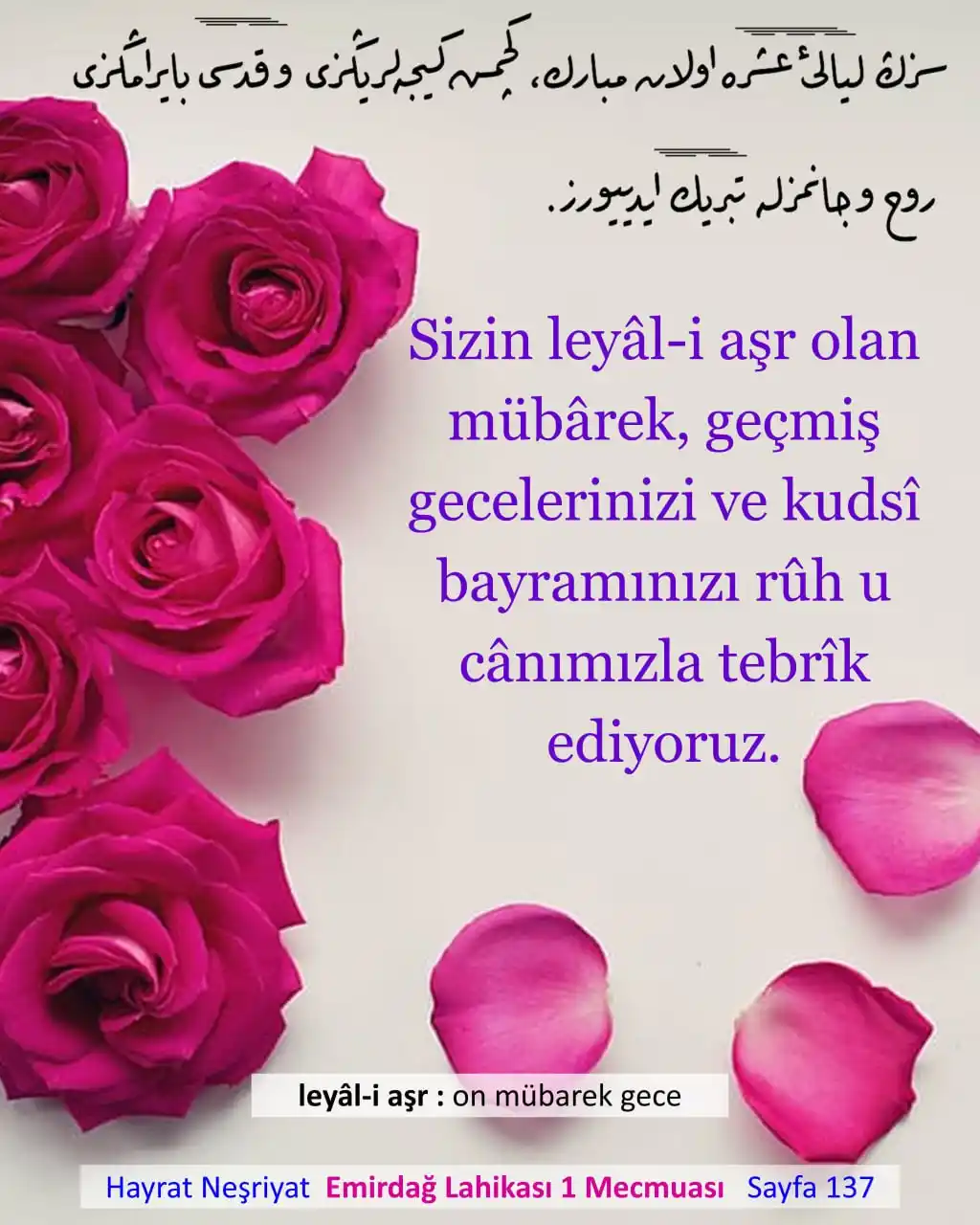 Image from Risale-i Nur: Sizin leyâl-i aşr olan mübârek, geçmiş gecelerinizi ve kudsî bayramını...