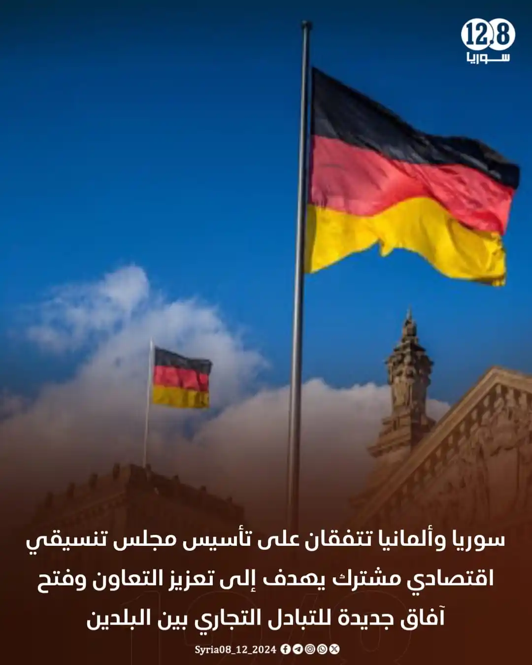 Image from سوريا 12.8: <a class="text-blue-500 hover:underline cursor-pointer" href="/hashtag...