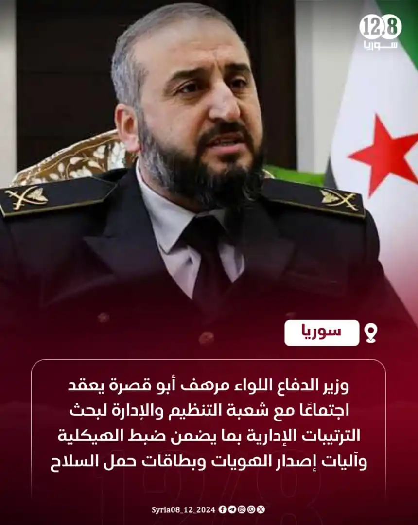 Image from سوريا 12.8: <a class="text-blue-500 hover:underline cursor-pointer" href="/hashtag...