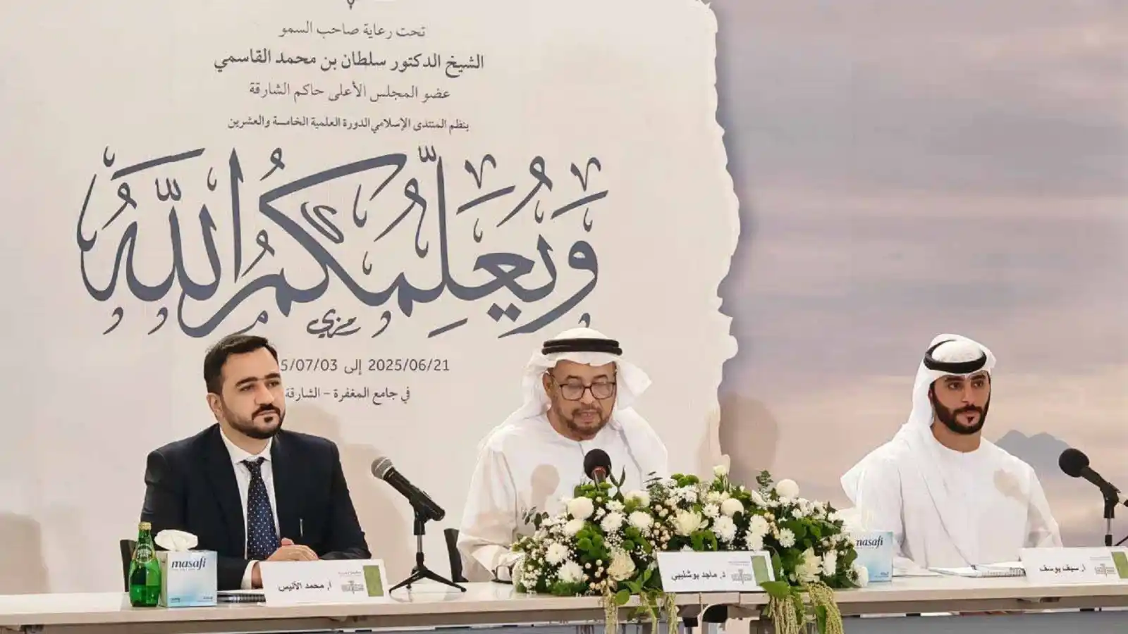 Image from Sharjah24: يطلق المنتدى الإسلامي في الشارقة؛ دورته العلمية السنوية الخامسة والعشر...