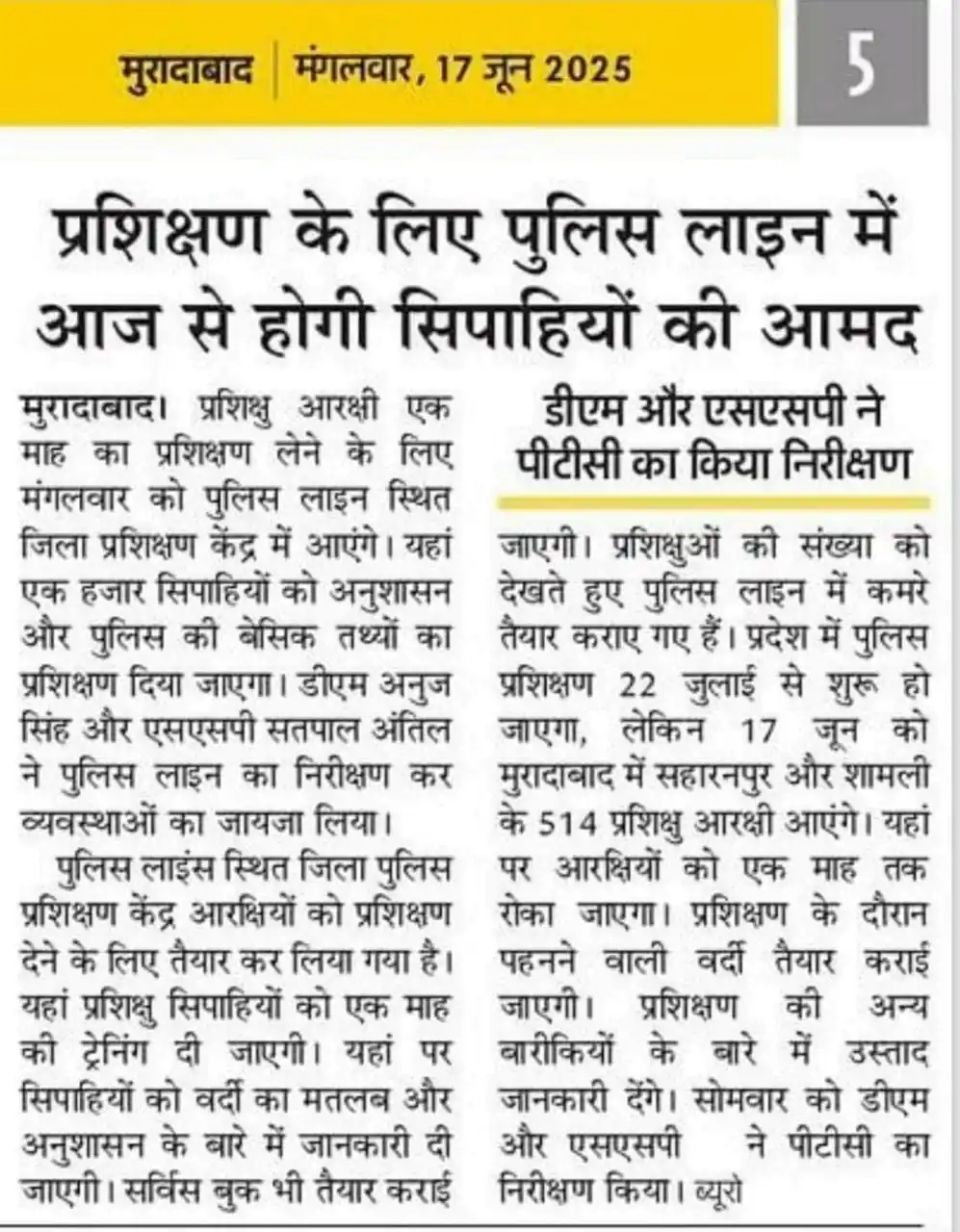 उत्तर प्रदेश पुलिस इंफोर्मेशन✅ post