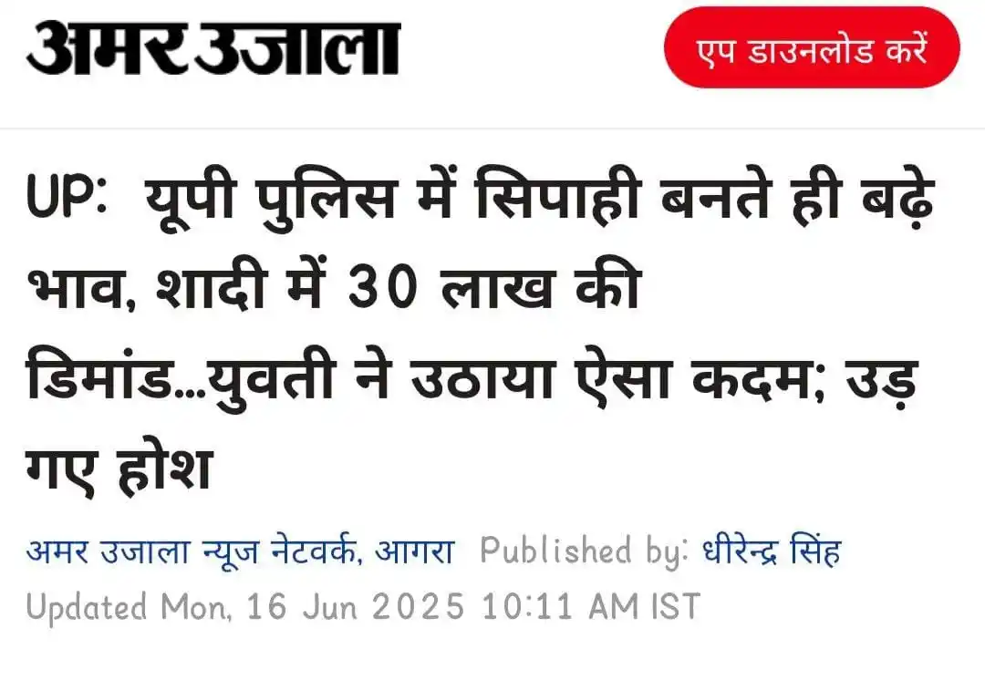 उत्तर प्रदेश पुलिस इंफोर्मेशन✅ post