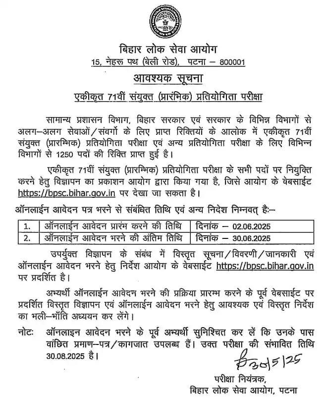 Image from gyan sir education: 71st BPSC कुल पद : 1250 71st BPSC 2025 FOUNDATION COURSE One Stop d...