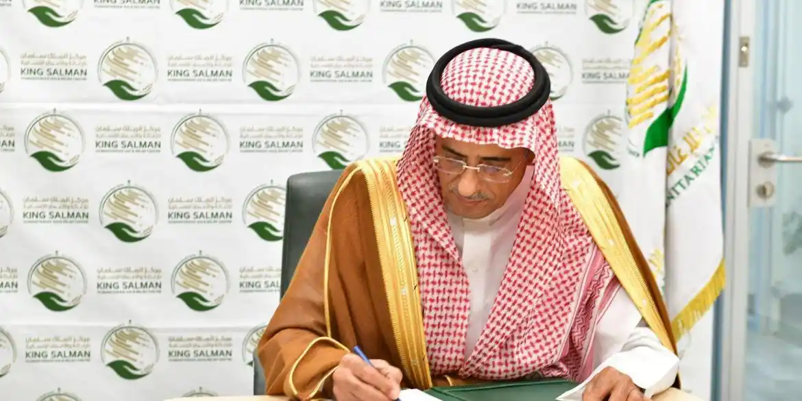 Image from صحيفة الجزيرة Al Jazirah: *“إغاثي الملك سلمان” يوقّع اتفاقية تعاون مشترك لحفر 78 بئرًا يعمل بالط...