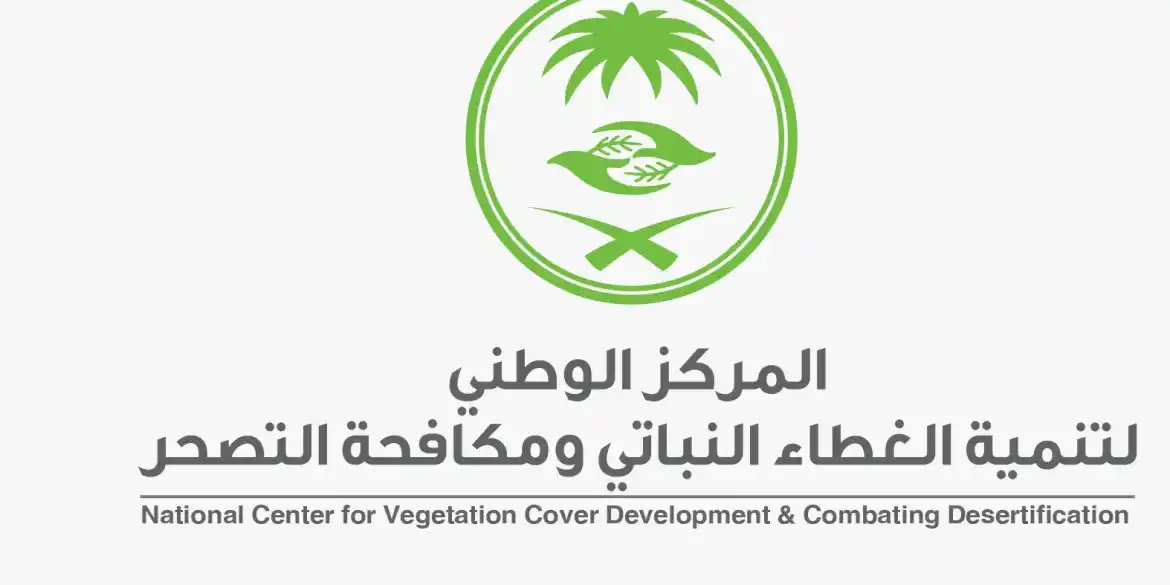 Image from صحيفة الجزيرة Al Jazirah: *“الغطاء النباتي” يُطلق حملة توعوية بالتزامن مع اليوم العالمي للتصحر و...