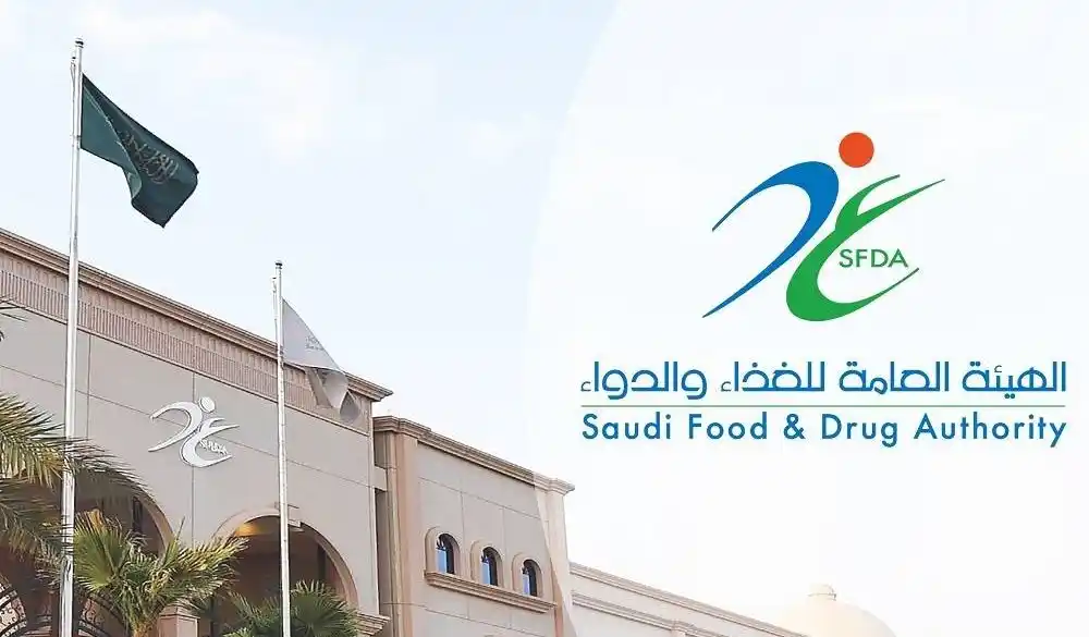 Image from صحيفة الجزيرة Al Jazirah: *“الغذاء والدواء”: تطبيق اللوائح الغذائية الجديدة قريبًا لتعزيز الشفاف...