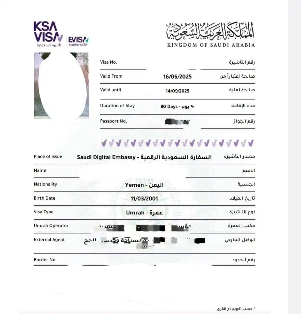 Image from وكالة أبي يحيى للحج والعمرة: *💥الحمد لله* *بدأ إصدار تأشيرات العمرة من هذا اليوم* *https://chat.w...