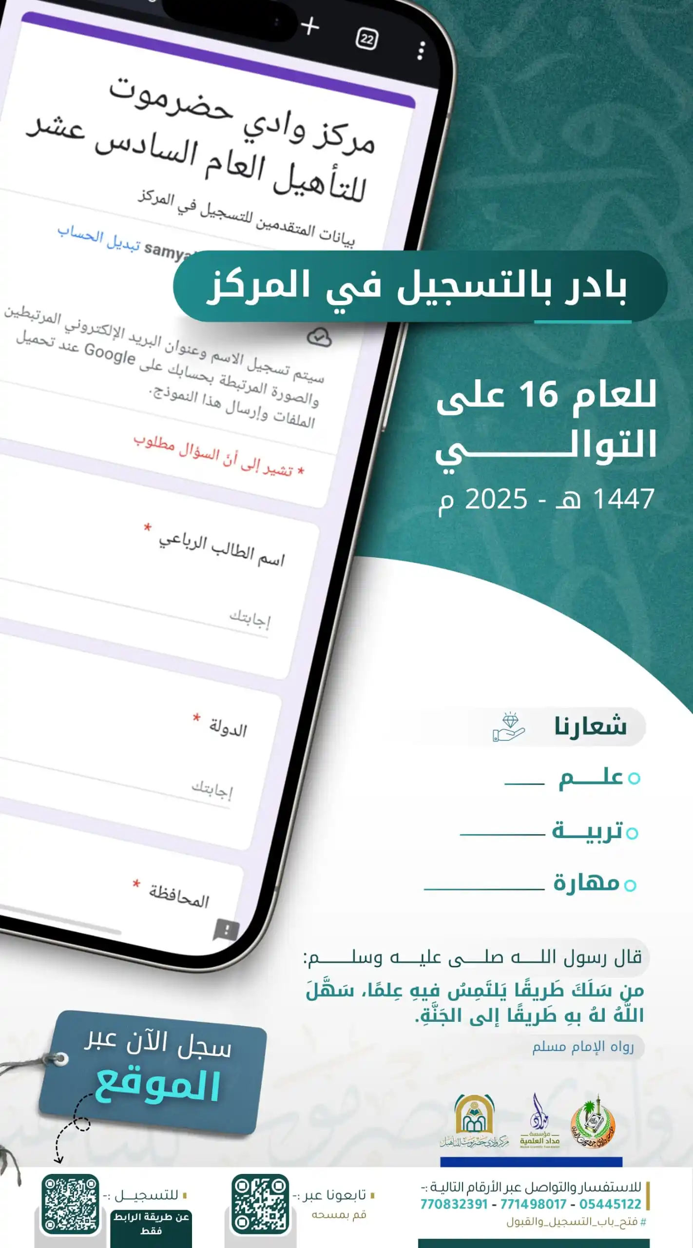 أخبار مؤسسة وادي حضرموت الخيرية post