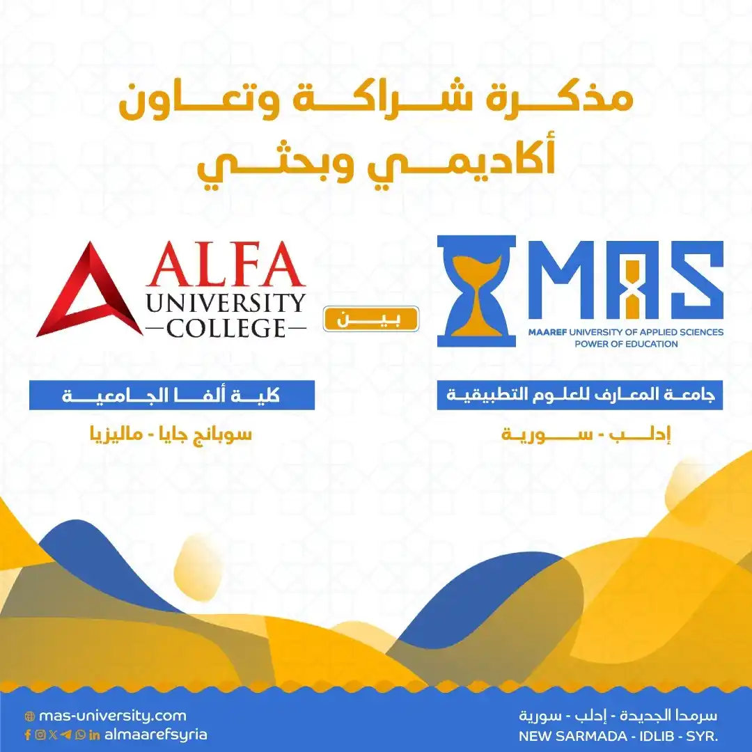 Image from جامعة المعارف للعلوم التطبيقية- سورية: انطلاقاً من سعي الجامعة إلى تعزيز التعاون الأكاديمي والعلمي وتوسيع آفا...