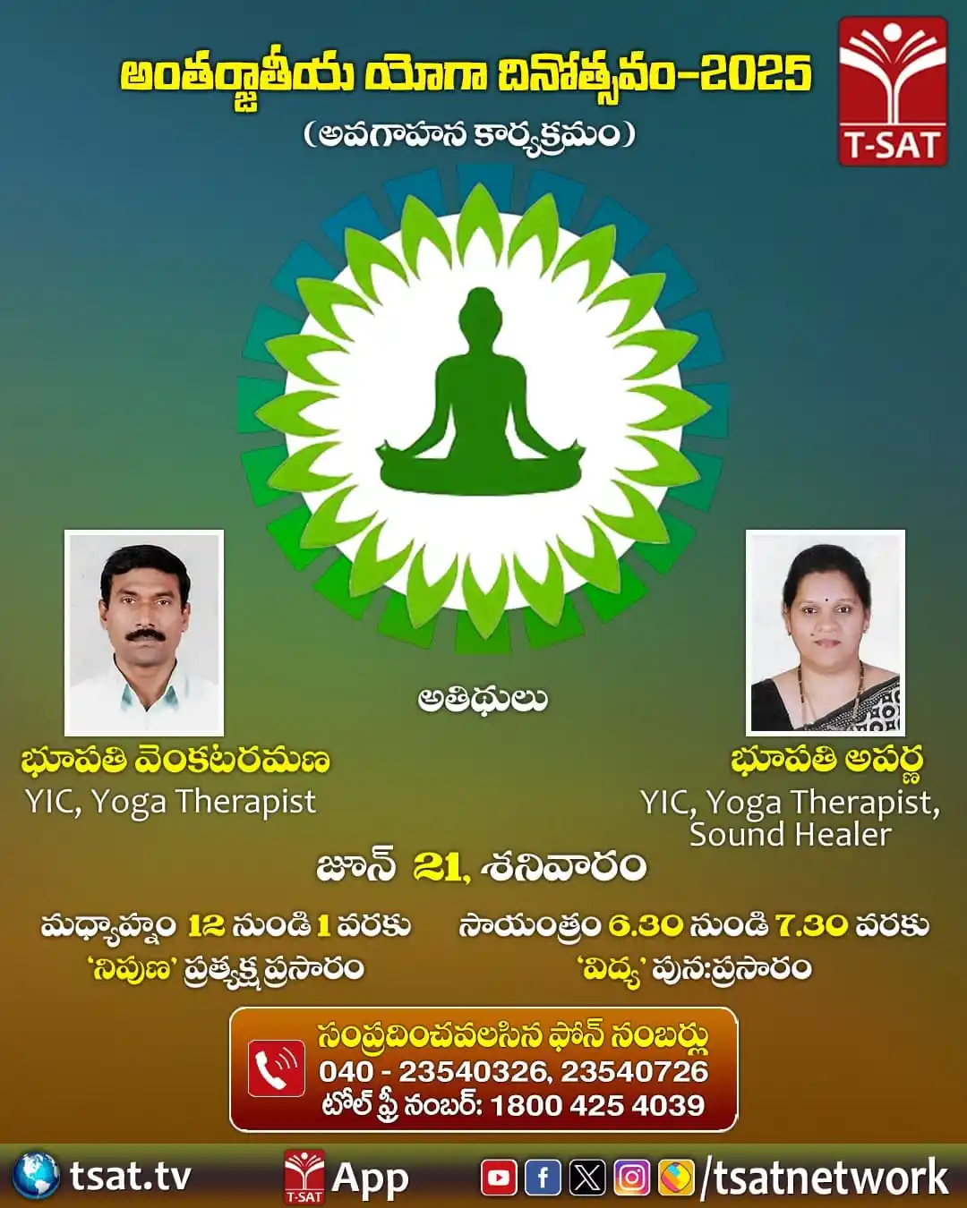 Image from T-SAT Network Channel - Govt. of Telangana: 🔶 *అంతర్జాతీయ యోగా దినోత్సవం-2025* (అవగాహన కార్యక్రమం) 🔴 అతిథులు: ✅...