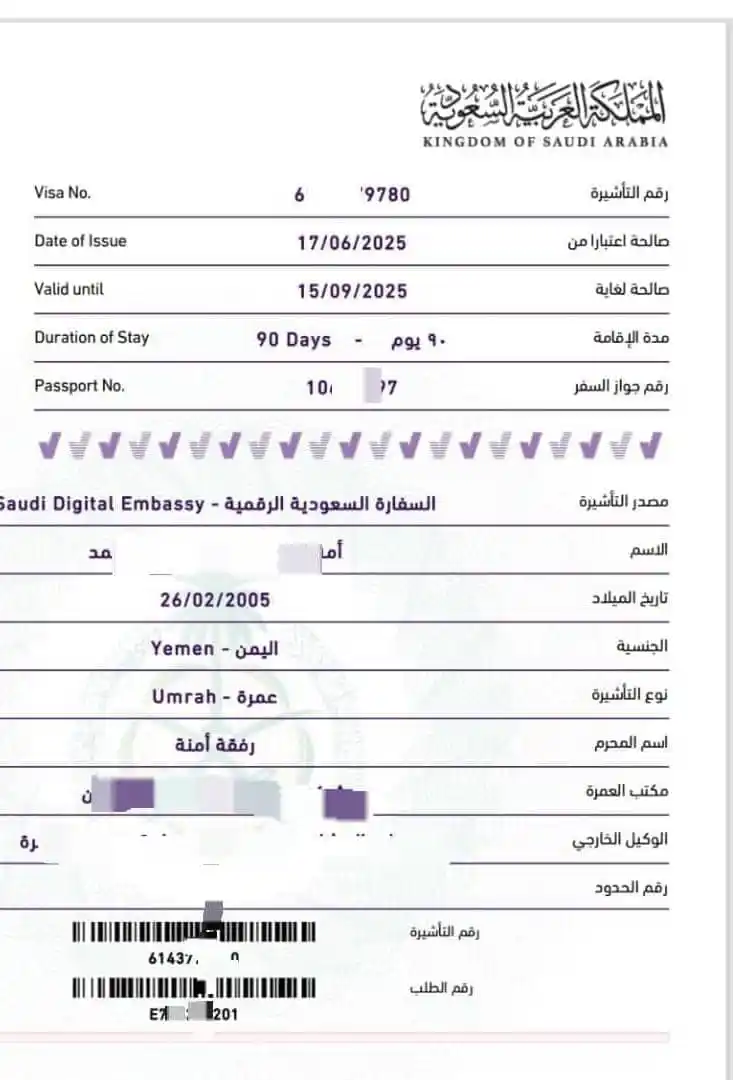 Image from وكالة أبي يحيى للحج والعمرة: *إصدار الآن* *مستمرون في استقبال جوازاتكم لإصدار تأشيرات العمرة*...