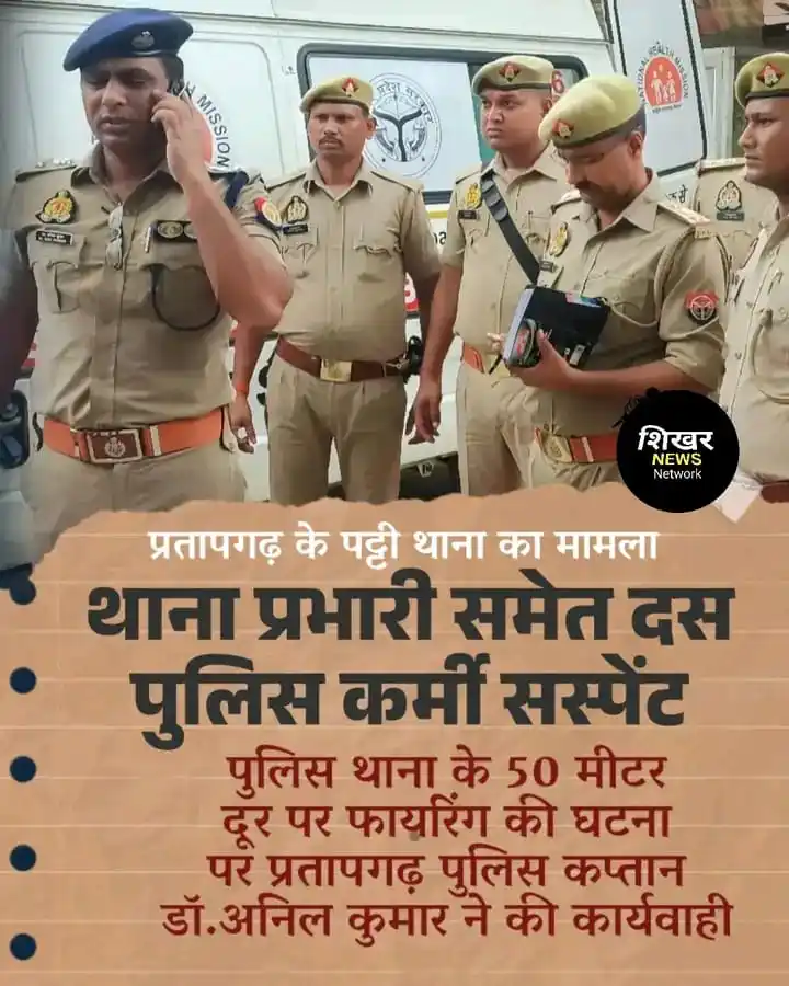उत्तर प्रदेश पुलिस इंफोर्मेशन✅ post
