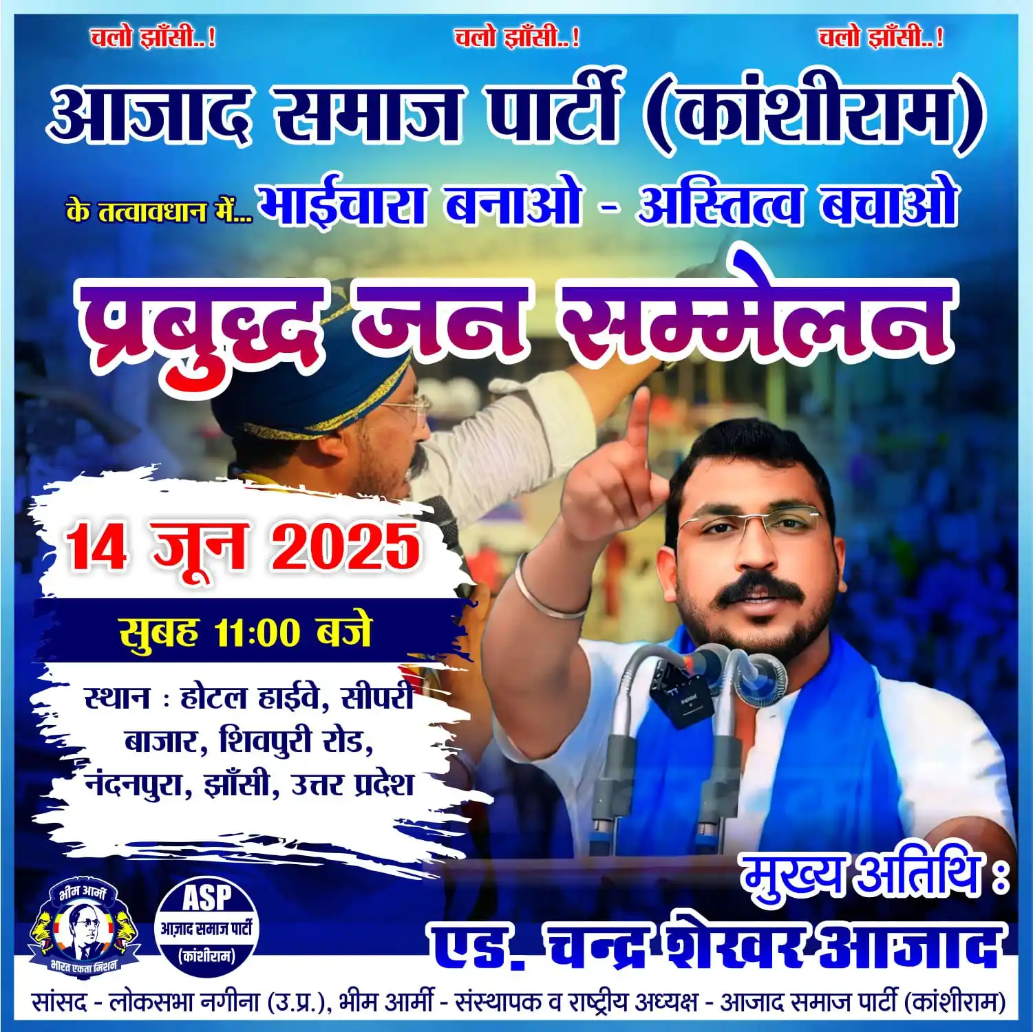 Image from Azad Samaj Party - Kanshi Ram: चलो झाँसी...! चलो झाँसी...! आज़ाद समाज पार्टी (कांशीराम) के तत्वावधान...