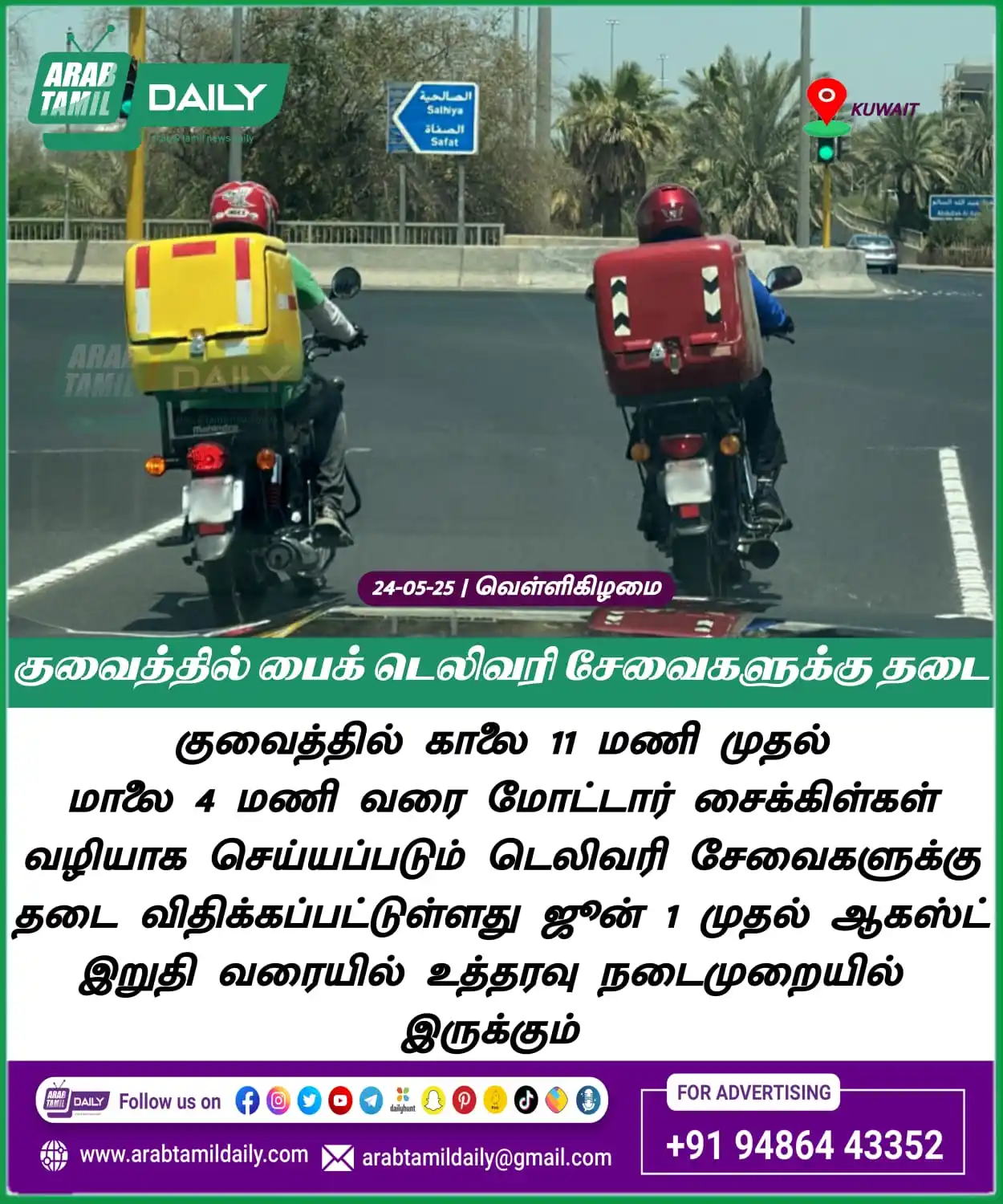 Arab Tamil Daily post