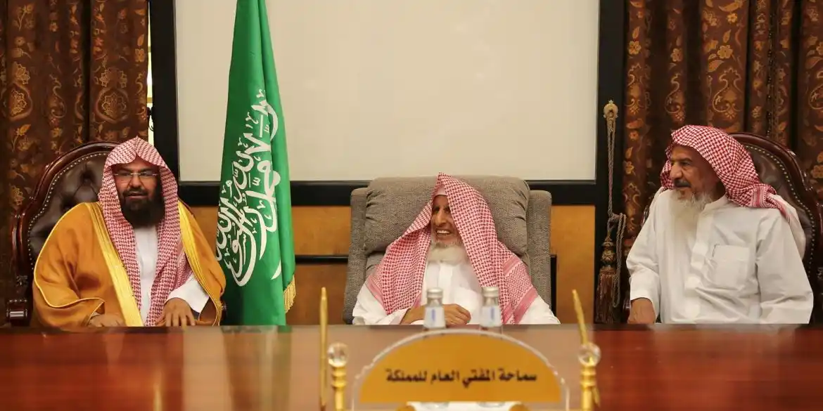 Image from صحيفة الجزيرة Al Jazirah: *مفتي عام المملكة يستقبل السديس وأئمة الحرم.. ويشيد بجهود رئاسة الشؤون...