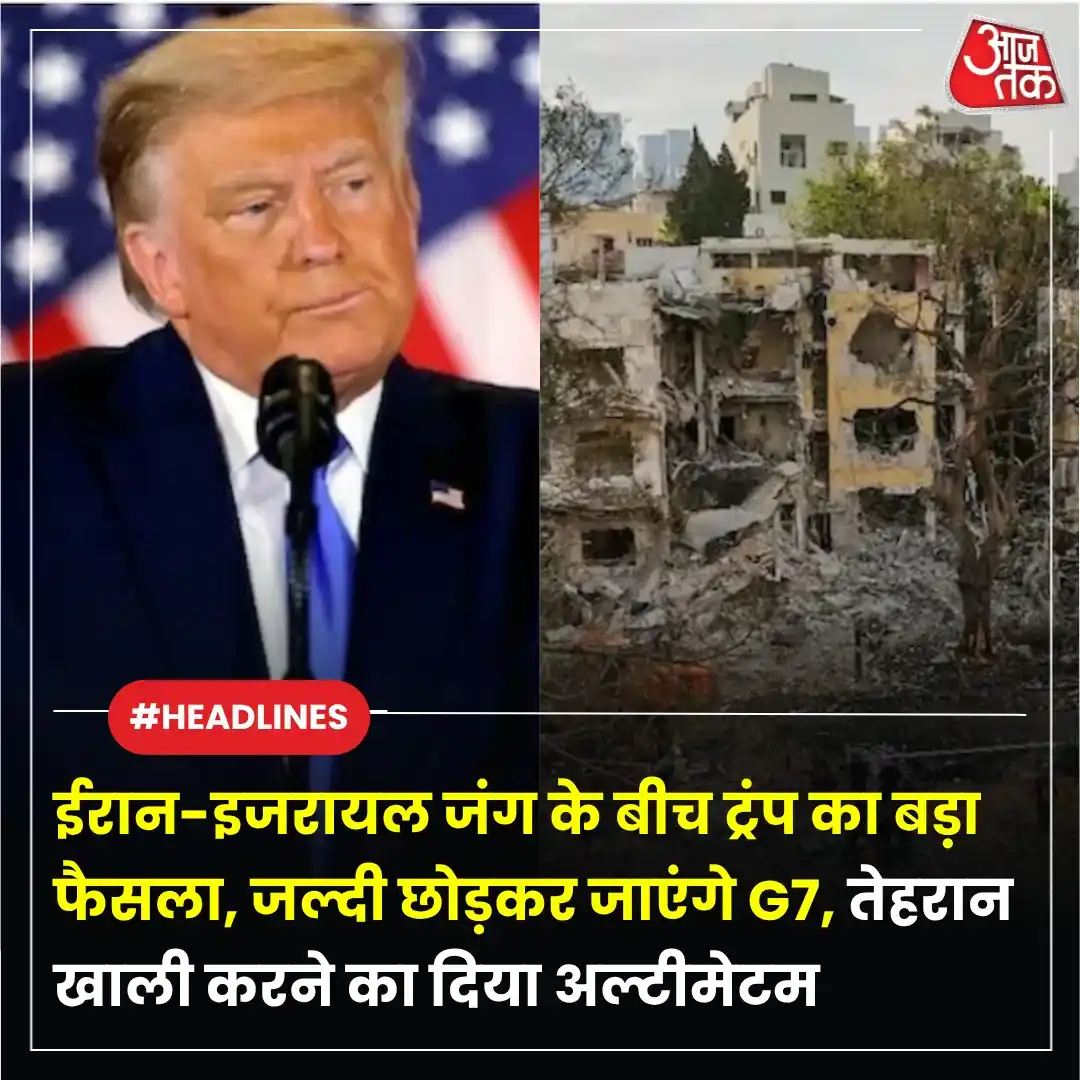 Image from Aaj Tak: 📰 *Morning Headlines | Aaj Ki Taza Khabar:* मिडिल ईस्ट में बढ़ते तनाव...