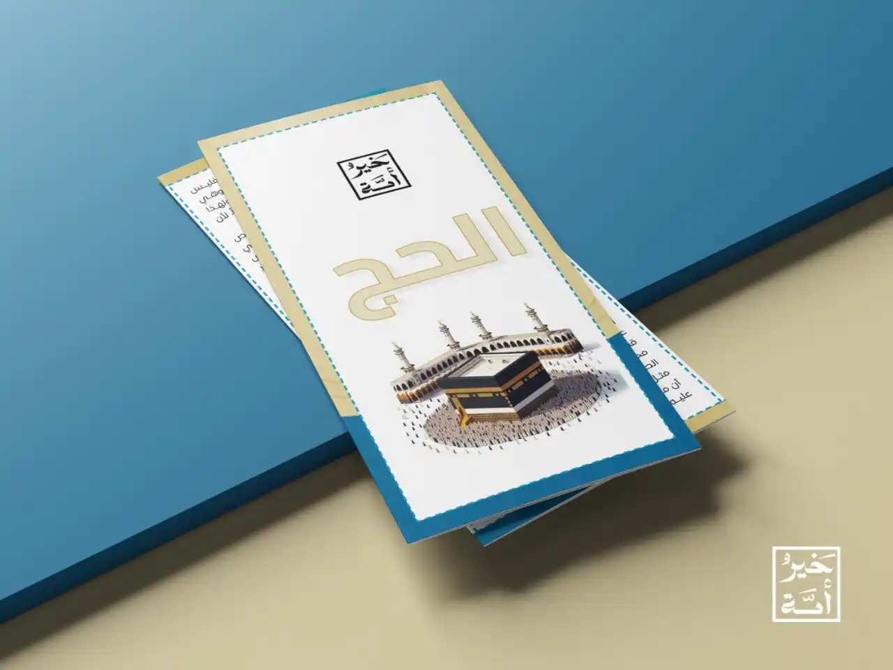 Image from خَيــرُ أُمَّــــة: <a class="text-blue-500 hover:underline cursor-pointer" href="/hashtag...