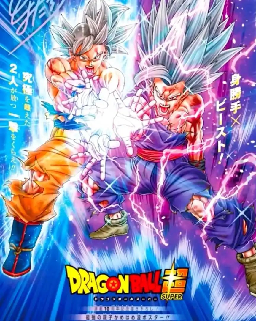 Image from K-MER OTAKU COMMUNITY 🐉✨: 🚨 OFFICIEL — "Des informations sur un certain projet Dragon Ball sero...