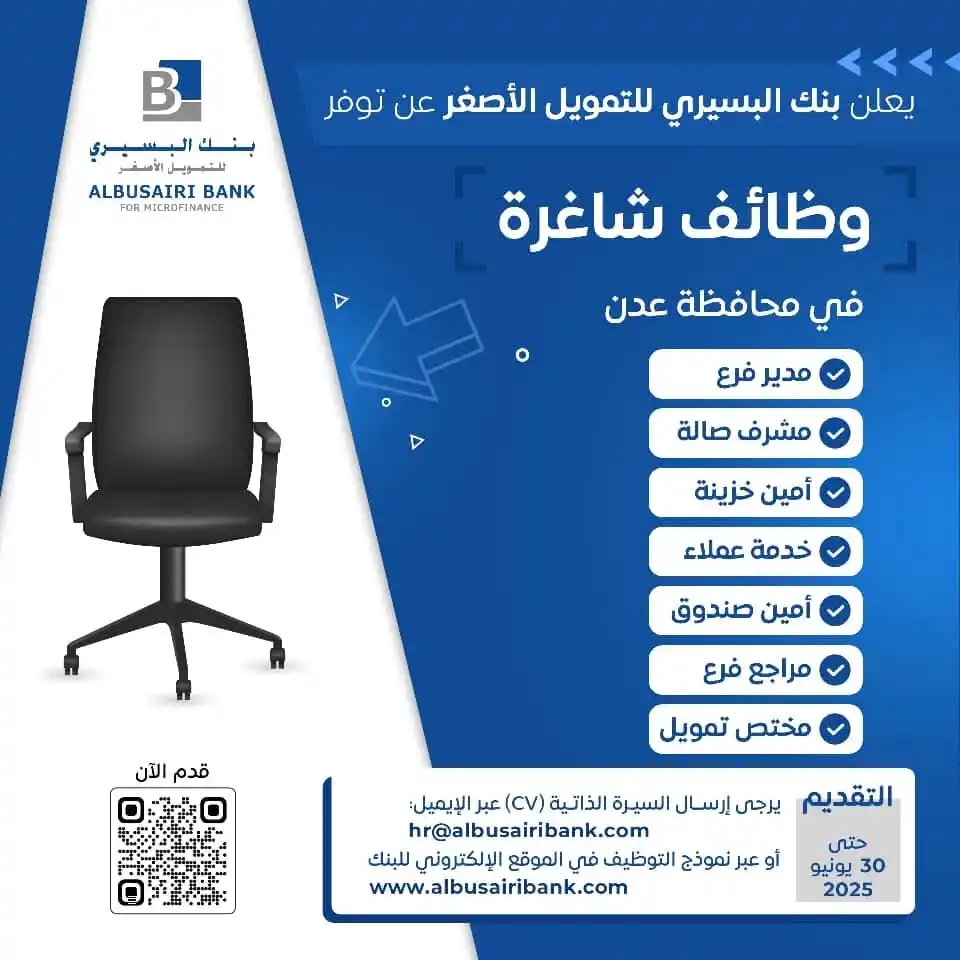 Image from الروشـن 🇾🇪YE :(#وظائف #موارد_بشرية #خدمات_تجارية #خدمات_اجتماعية): <a class="text-blue-500 hover:underline cursor-pointer" href="/hashtag...