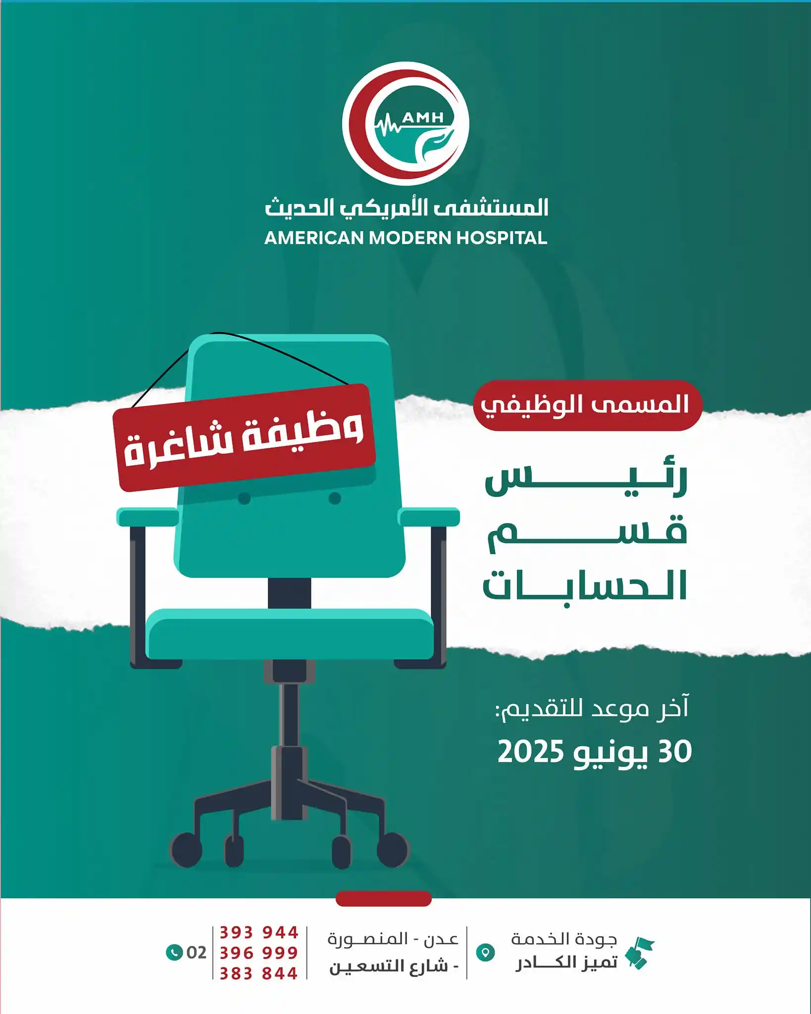 Image from الروشـن 🇾🇪YE :(#وظائف #موارد_بشرية #خدمات_تجارية #خدمات_اجتماعية): 📢 <a class="text-blue-500 hover:underline cursor-pointer" href="/hash...