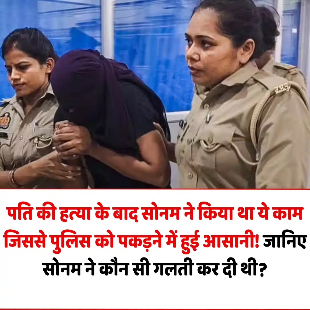 Image from ABP News: *पति की हत्या के बाद सोनम ने किया था ये काम जिससे पुलिस को पकड़ने में ह...