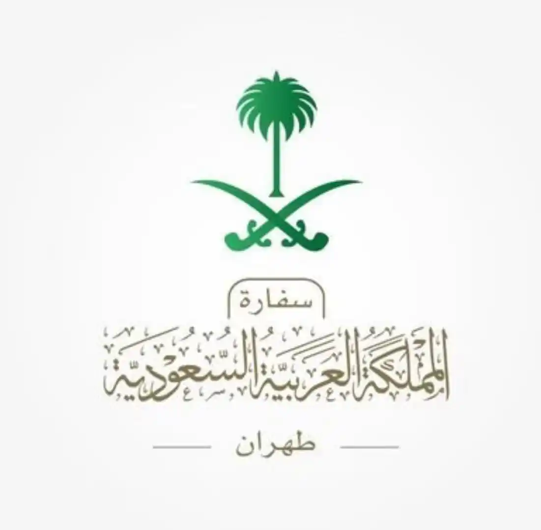 Image from صحيفة صُبرة الإلكترونية : *سفارتنا في طهران تخصص أرقاماً لتواصل السعوديين في حالات الطوارئ*
h...