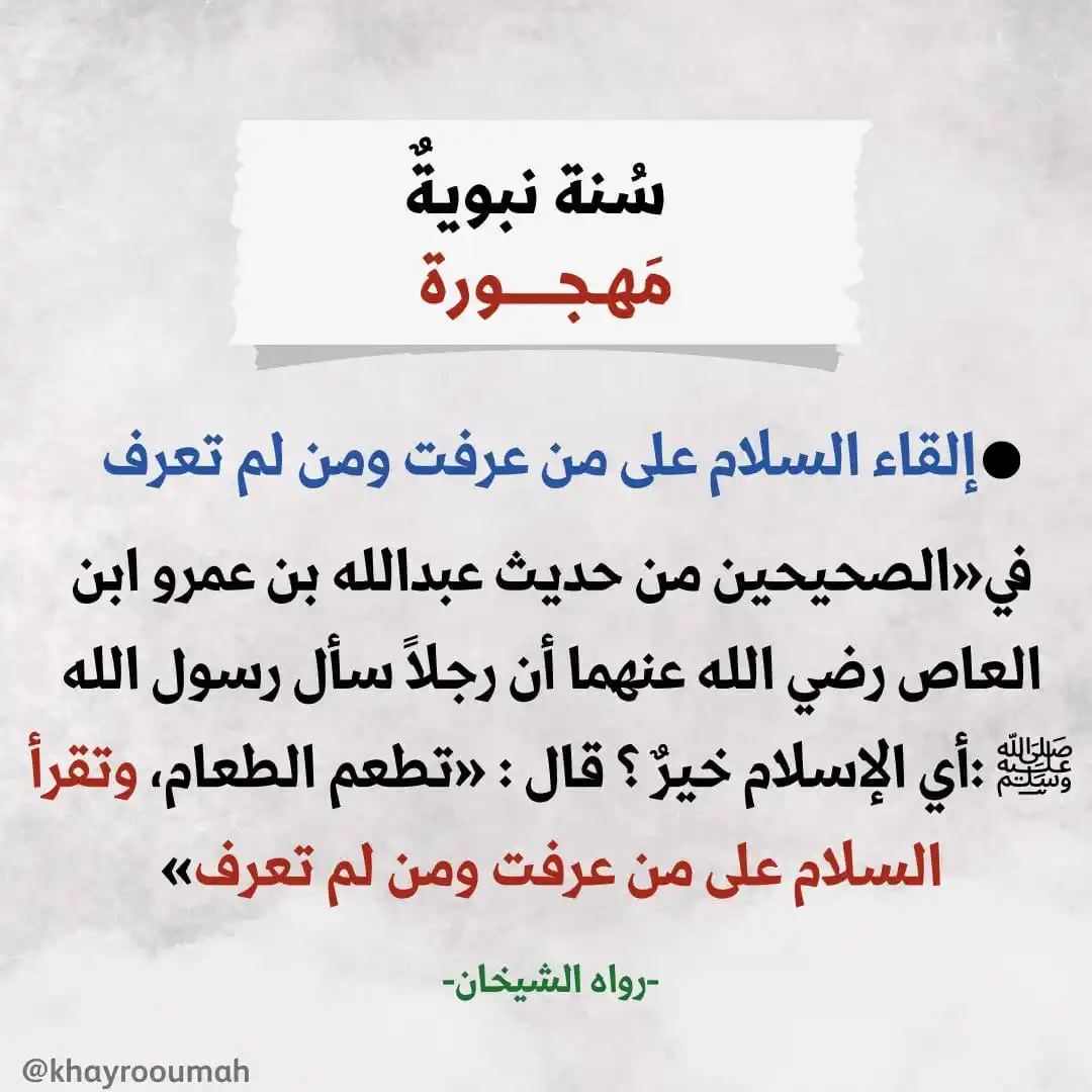 Image from خَيــرُ أُمَّــــة: <a class="text-blue-500 hover:underline cursor-pointer" href="/hashtag...
