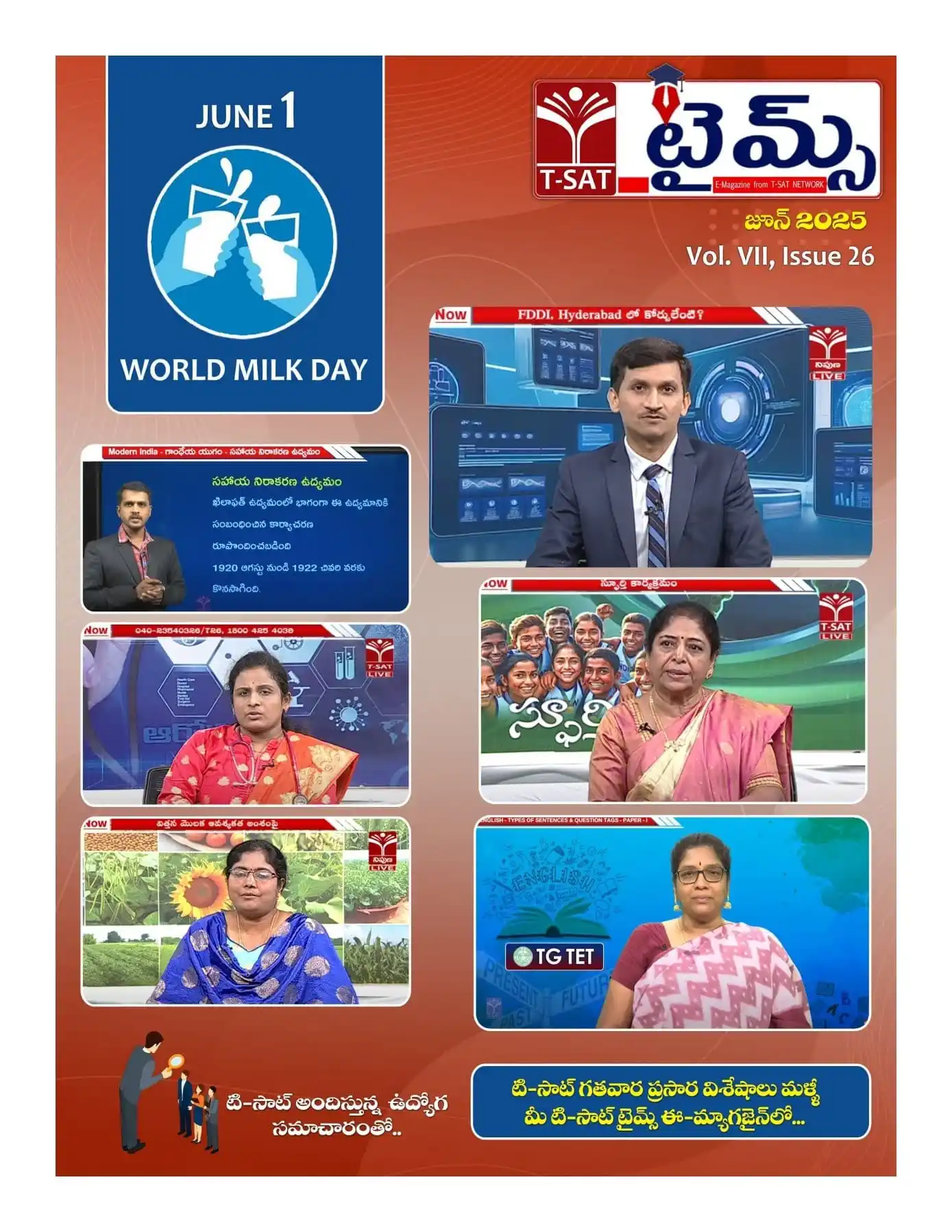 Image from T-SAT Network Channel - Govt. of Telangana: ➡ *టి-సాట్ టైమ్స్ ఈ-మ్యాగజైన్ 2025, జూన్ నెల ఏడవ సంపుటి, 26వ సంచిక కోస...