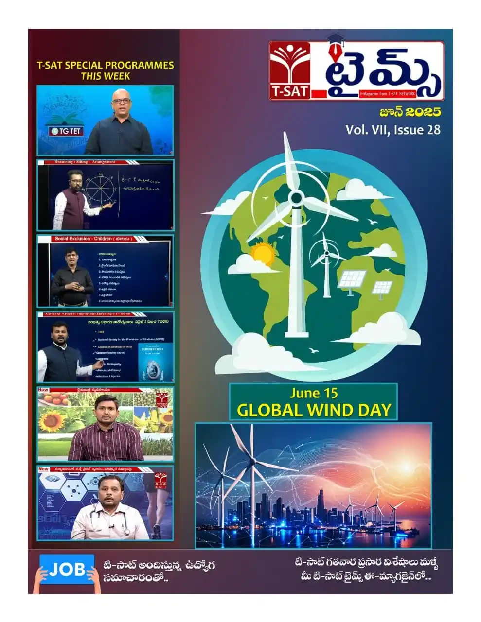 Image from T-SAT Network Channel - Govt. of Telangana: ➡ టి-సాట్ టైమ్స్ ఈ-మ్యాగజైన్ 2025, జూన్ నెల ఏడవ సంపుటి, 28వ సంచిక కోస...