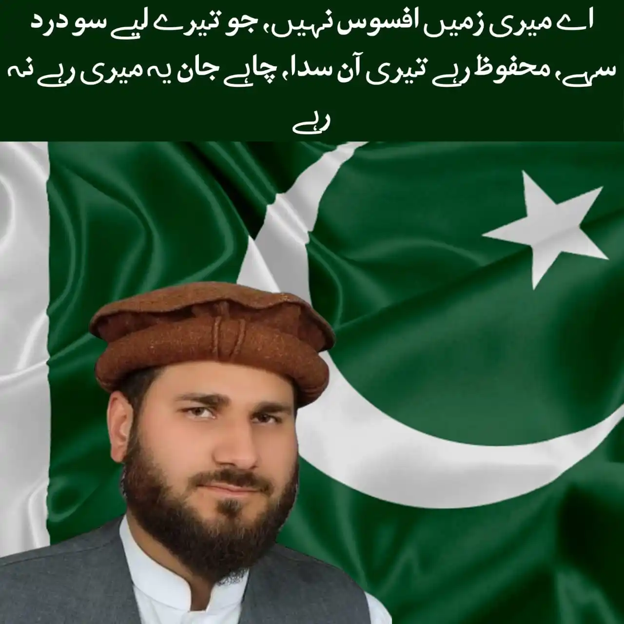 Image from ٹیلی کام ایگزیکٹیوکونسل پاکستان TECP News: تیری بہادری کے چرچے زمانے میں مشہور ہیں۔۔۔ زمانہ ڈرتا ہے تیری بلندیوں ...