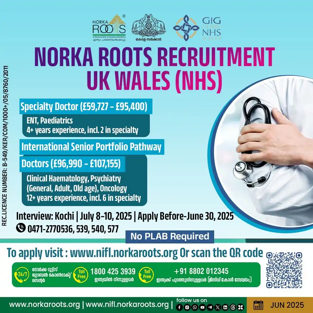 Image from NORKA ROOTS: യുണൈറ്റഡ് കിംങ്ഡം (യു.കെ) വെയില്സ് എന്.എച്ച്.എസിലേയ്ക്ക് വിവിധ സ്പെഷ...