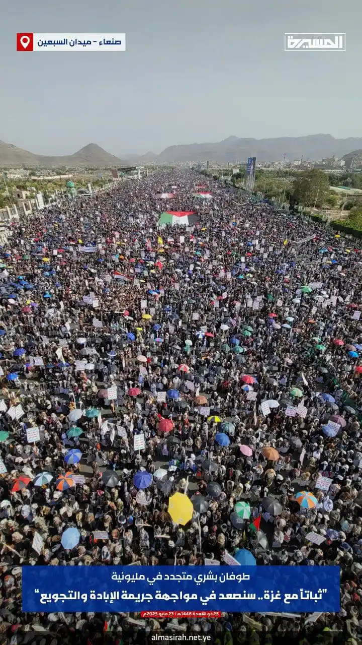 Image from القسطل الاخباري | القدس: عاجل | لجنة نصرة الأقصى في اليمن تدعو إلى خروج مليوني في ميدان السبعين...