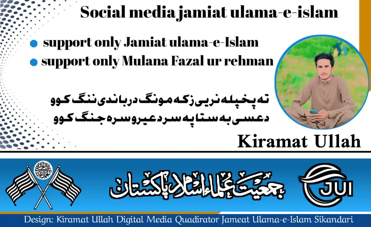 Image from JUI Media Pakistan: <a class="text-blue-500 hover:underline cursor-pointer" href="/hashtag...