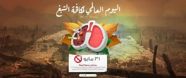 تعزيز الصحة الإتحاديَّة - السودان post