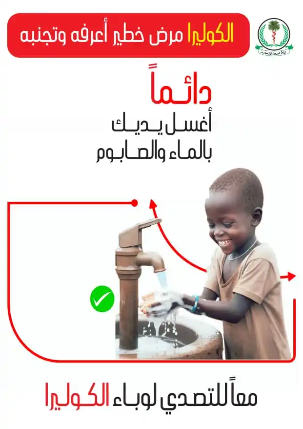 تعزيز الصحة الإتحاديَّة - السودان post