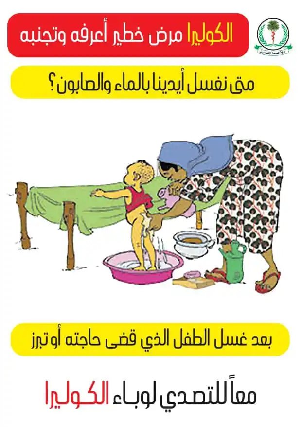 تعزيز الصحة الإتحاديَّة - السودان post