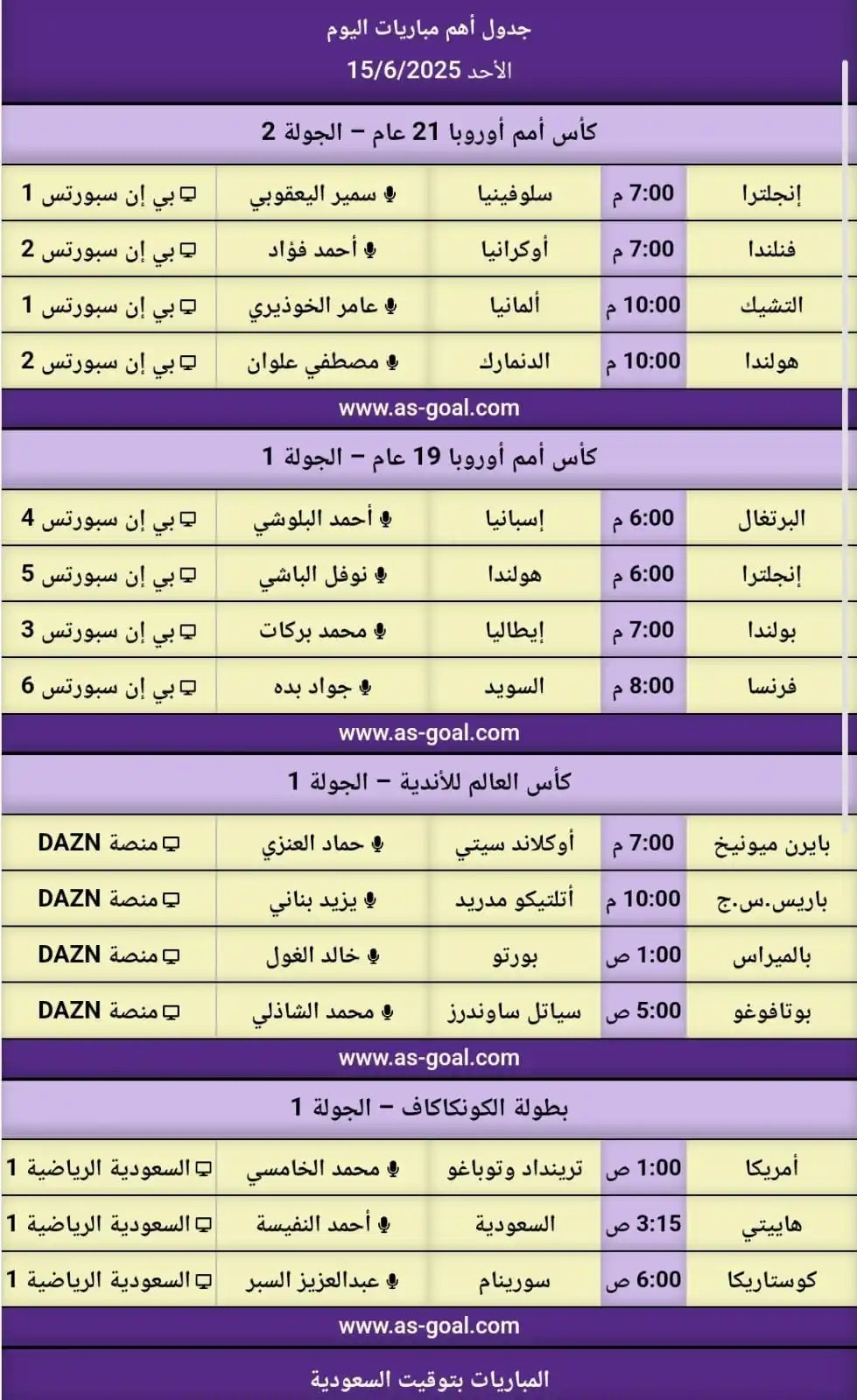 Image from مباريات اليوم: 📊 جدول أهم <a class="text-blue-500 hover:underline cursor-pointer" ...