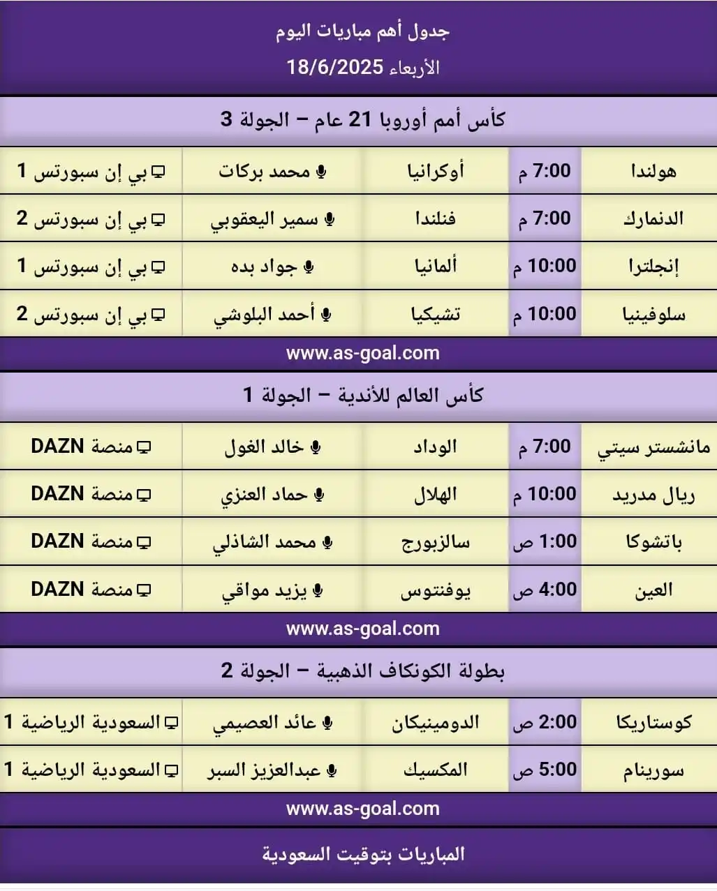 Image from مباريات اليوم: 📊 جدول أهم <a class="text-blue-500 hover:underline cursor-pointer" ...