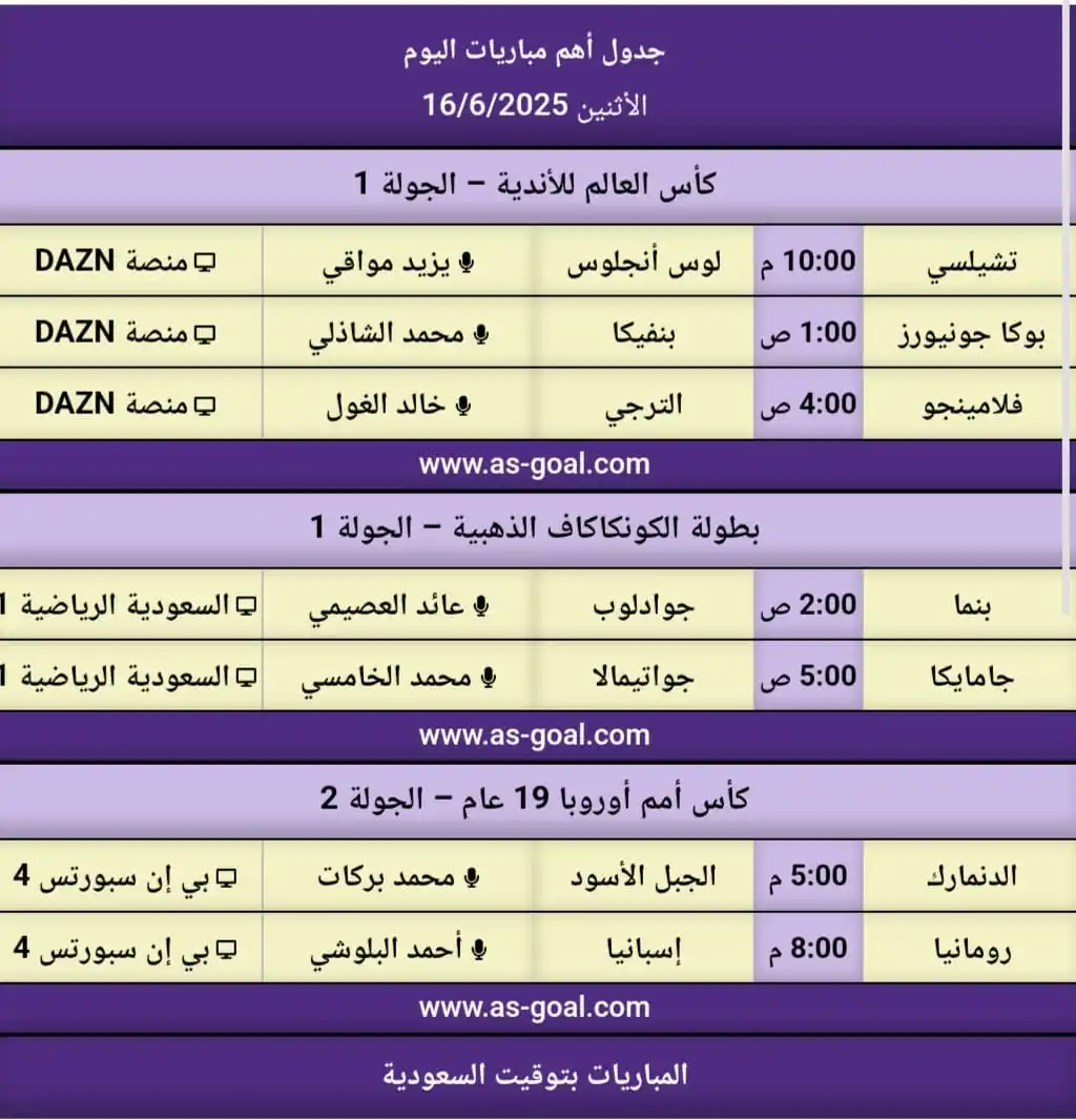 Image from مباريات اليوم: 📊 جدول أهم <a class="text-blue-500 hover:underline cursor-pointer" ...