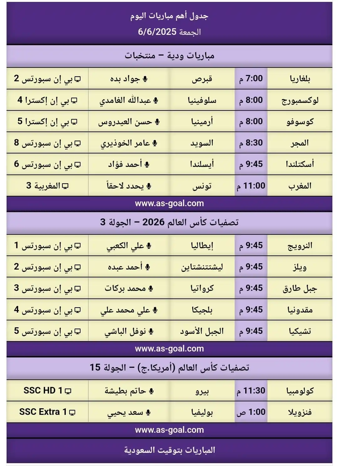 Image from مباريات اليوم: 📊 جدول أهم <a class="text-blue-500 hover:underline cursor-pointer" ...