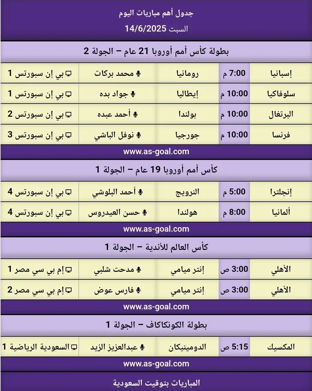Image from مباريات اليوم: 📊 جدول أهم <a class="text-blue-500 hover:underline cursor-pointer" ...