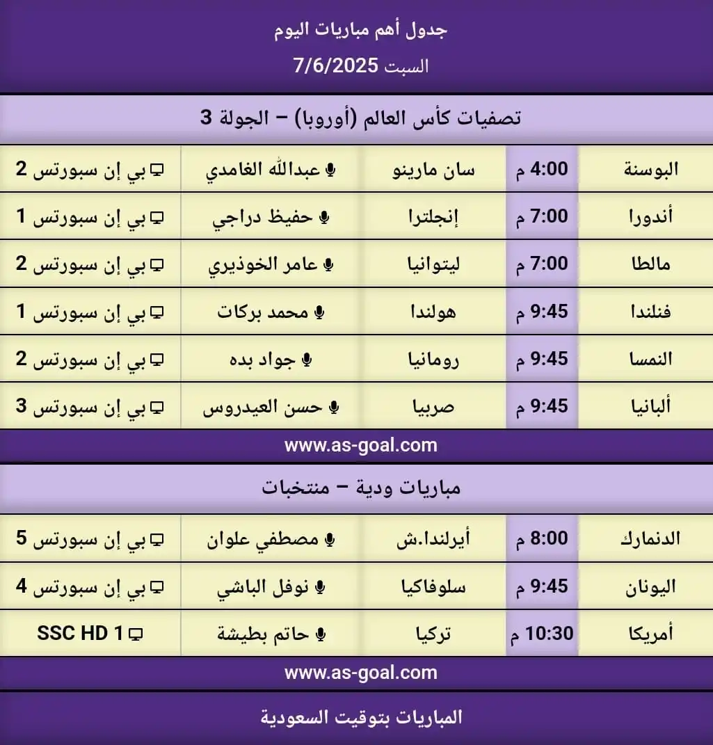 مباريات اليوم post