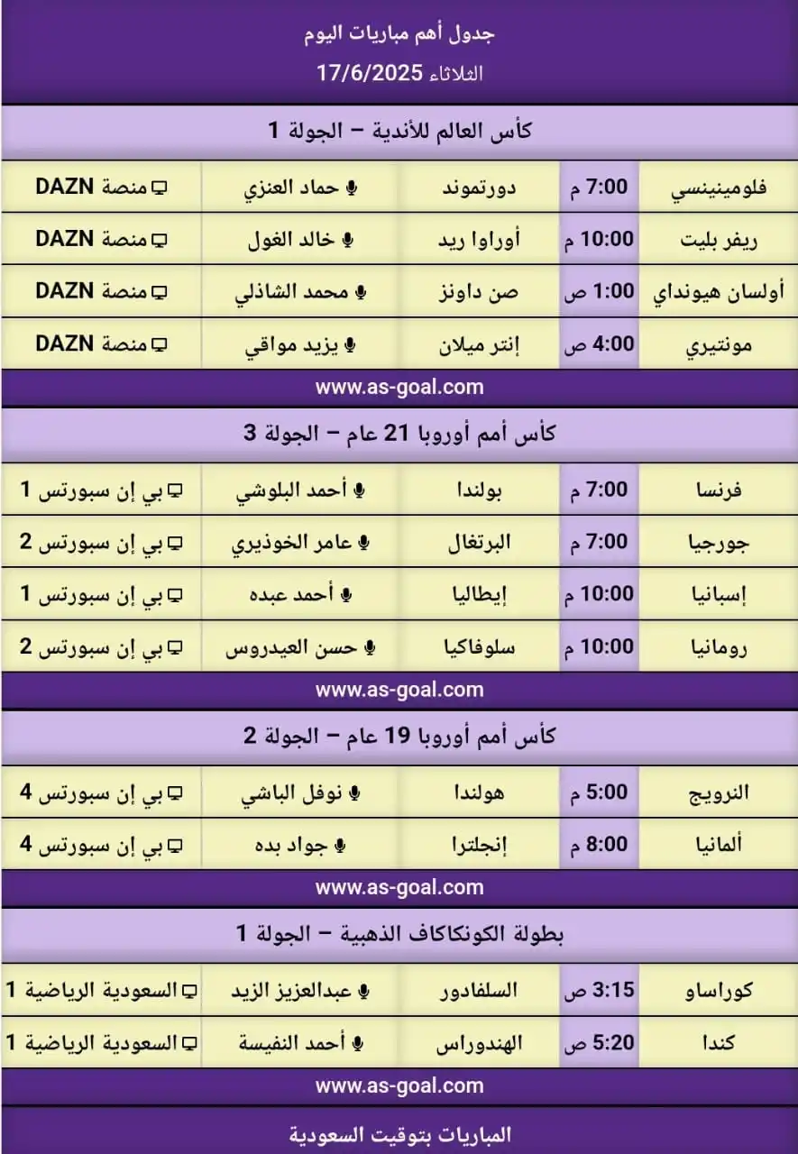 Image from مباريات اليوم: 📊 جدول أهم <a class="text-blue-500 hover:underline cursor-pointer" ...