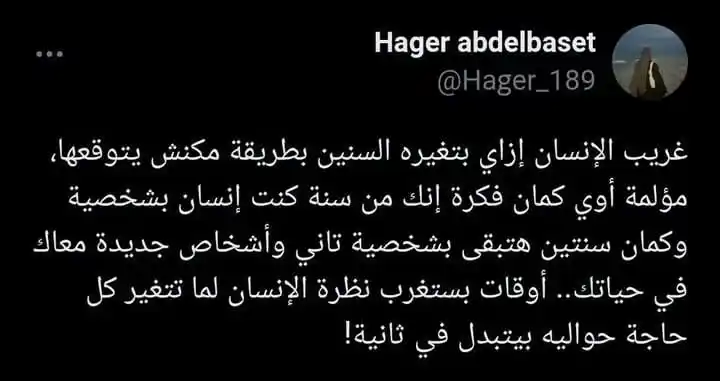 Image from شعور || 𝐅𝐞𝐞𝐥𝐢𝐧𝐠: غريب ومؤلم.!...