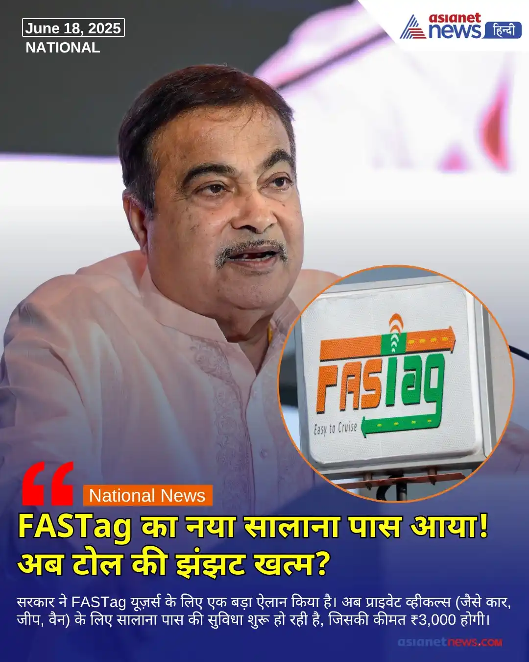 Image from Asianet News Hindi: https://tinyurl.com/2d34jb7j || सरकार ने FASTag यूज़र्स के लिए एक बड़ा...